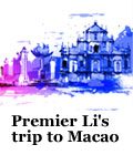Premier Li’s tour to Macao 