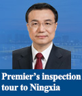 Premier’s inspection tour to Ningxia
