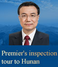 Premier’s inspection tour to Hunan