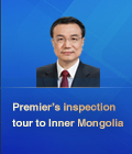 Premier’s inspection tour to Inner Mongolia
