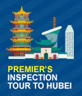 Premier’s inspection tour to Hubei 

