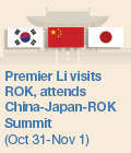 Premier visits ROK, attends China-Japan-ROK Summit

