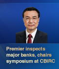 Premier inspects major banks, chairs symposium at CBIRC 