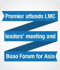 Premier attends LMC leaders’ meeting, Boao Forum for Asia 